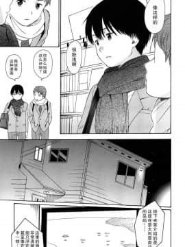 [瓶个人嵌字][関谷あさみ] 僕らの境界_079