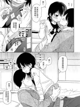 [瓶个人嵌字][関谷あさみ] 僕らの境界_081