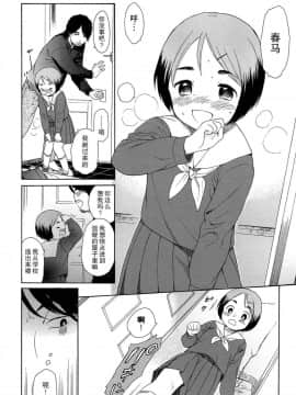[瓶个人嵌字][関谷あさみ] 僕らの境界_114