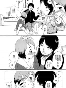 [瓶个人嵌字][関谷あさみ] 僕らの境界_116