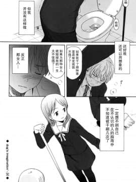 [瓶个人嵌字][関谷あさみ] 僕らの境界_172