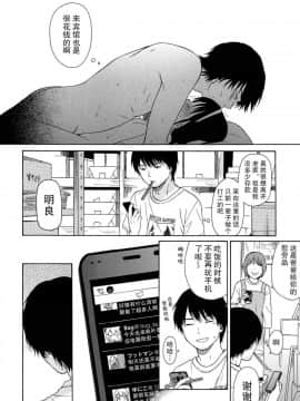 [瓶个人嵌字][関谷あさみ] 僕らの境界_196