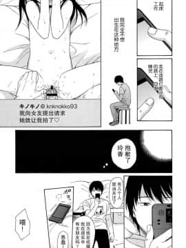 [瓶个人嵌字][関谷あさみ] 僕らの境界_197