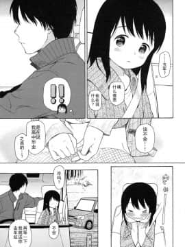 [瓶个人嵌字][関谷あさみ] 僕らの境界_215