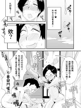 [はいとく先生] 46歳貧乳母との近親SEX_hin_nyu_haha_062