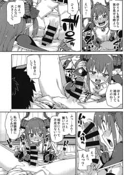 (COMIC1☆12) [じこまんぞく (秋月伊槻)] 絆高まり、心昂ぶる (FateGrand Order)_04