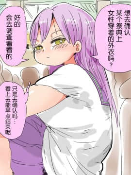 [CRAFT (きぃう)] また調査少女のフルカラーが出た？分かりました調査します。 [这很恶堕汉化组]_02
