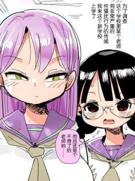 [CRAFT (きぃう)] また調査少女のフルカラーが出た？分かりました調査します。 [这很恶堕汉化组]_10