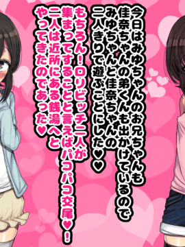 [ハムスターの煮込み (もつあき)] ～ロリビッチCG集～みゆちゃんの夏休み 後編_0365