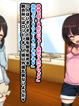 [ハムスターの煮込み (もつあき)] ～ロリビッチCG集～みゆちゃんの夏休み 後編_0367