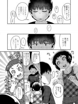 (成年コミック) [雑誌] COMIC LO 2019年8月号 [DL版]_114_113