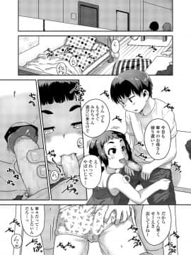 (成年コミック) [雑誌] COMIC LO 2019年8月号 [DL版]_131_130