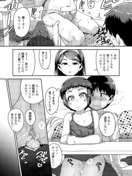 (成年コミック) [雑誌] COMIC LO 2019年8月号 [DL版]_133_132