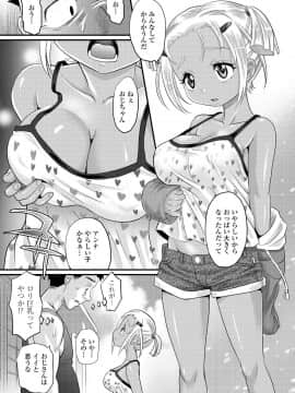 (成年コミック) [雑誌] COMIC LO 2019年8月号 [DL版]_205_204