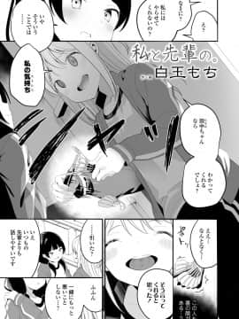 (成年コミック) [雑誌] COMIC LO 2019年8月号 [DL版]_239_238