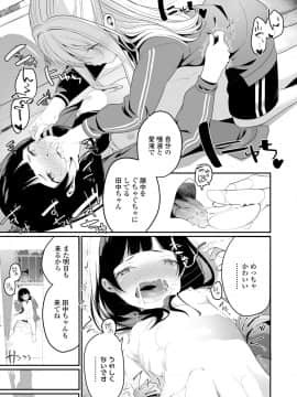 (成年コミック) [雑誌] COMIC LO 2019年8月号 [DL版]_249_248