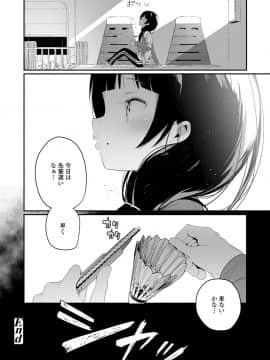 (成年コミック) [雑誌] COMIC LO 2019年8月号 [DL版]_262_261