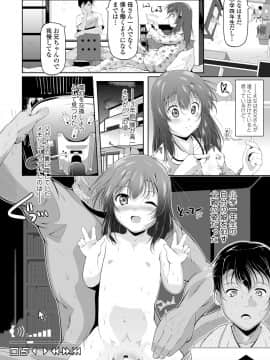(成年コミック) [雑誌] COMIC LO 2019年8月号 [DL版]_264_263