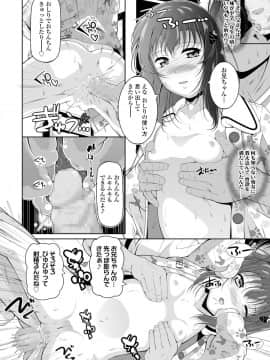 (成年コミック) [雑誌] COMIC LO 2019年8月号 [DL版]_274_273