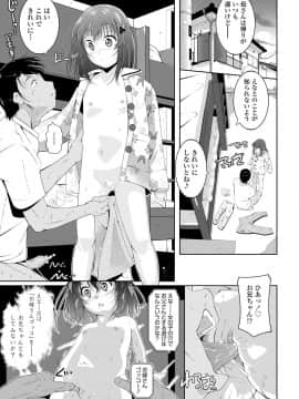 (成年コミック) [雑誌] COMIC LO 2019年8月号 [DL版]_277_276