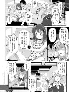 (成年コミック) [雑誌] COMIC LO 2019年8月号 [DL版]_282_281