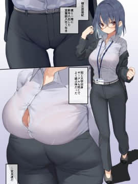 Business Sex Manner Shinsotsu Hen