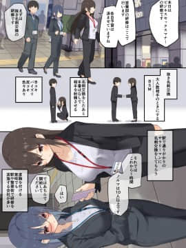 Business Sex Manner Shinsotsu Hen_06