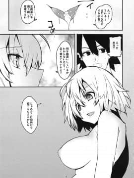 Uchi No Alter Wa Choroi_15