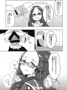 Enkaku Shasei De Maryoku Hokyuu_04