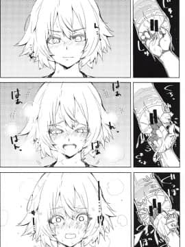 Enkaku Shasei De Maryoku Hokyuu_11