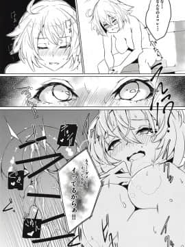 Enkaku Shasei De Maryoku Hokyuu_18