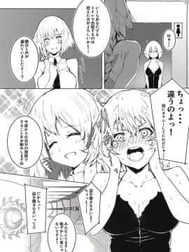 Enkaku Shasei De Maryoku Hokyuu_20