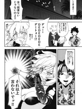 Double Jeanne De Shiawase 3P Luluhawa Seikatsu_13