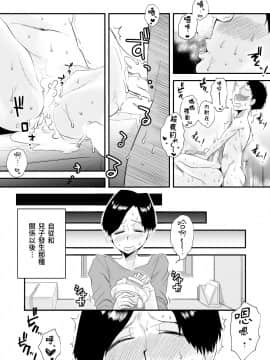46-Sai Hinnyuu Haha To No Kinshin SEX_43