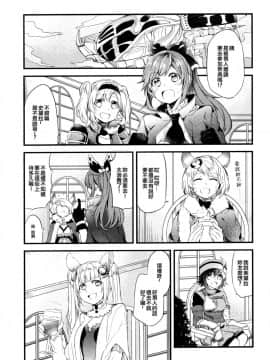 [EZR個人漢化] (グラケット3) [畑を耕すだけ (みかん氏)] あの日と、これからのお話 (グランブルーファンタジー)_02