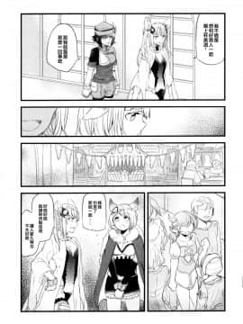 [EZR個人漢化] (グラケット3) [畑を耕すだけ (みかん氏)] あの日と、これからのお話 (グランブルーファンタジー)_04