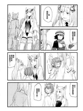 [EZR個人漢化] (グラケット3) [畑を耕すだけ (みかん氏)] あの日と、これからのお話 (グランブルーファンタジー)_06