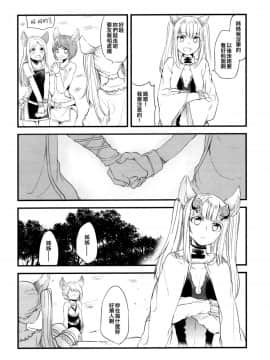 [EZR個人漢化] (グラケット3) [畑を耕すだけ (みかん氏)] あの日と、これからのお話 (グランブルーファンタジー)_07