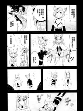 [EZR個人漢化] (グラケット3) [畑を耕すだけ (みかん氏)] あの日と、これからのお話 (グランブルーファンタジー)_08