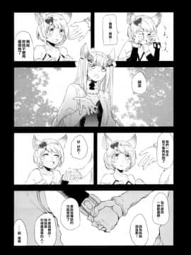 [EZR個人漢化] (グラケット3) [畑を耕すだけ (みかん氏)] あの日と、これからのお話 (グランブルーファンタジー)_09