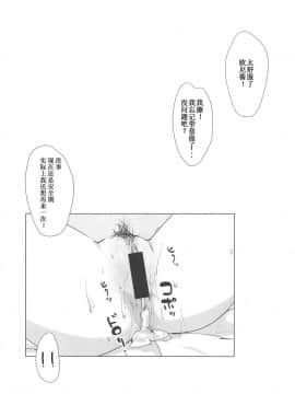 [Mr.GUO个人汉化] (C94) [Arctic Char (Arctic char)] プレアイナ_06