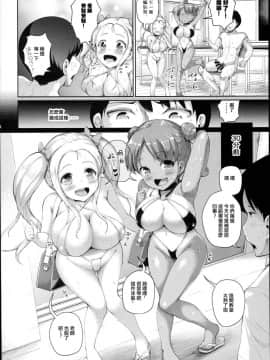 [yuzupie漢化] (C94) [絶望しろむじ (しょうさん坊主)] じぇいえす学援4_06
