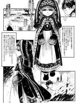 [毒茸人] 故郷の珠婆様 第1話(永遠娘 4)_259