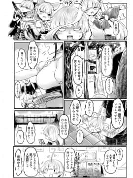 [毒茸人] 故郷の珠婆様 第3話(永遠娘 6)_0172