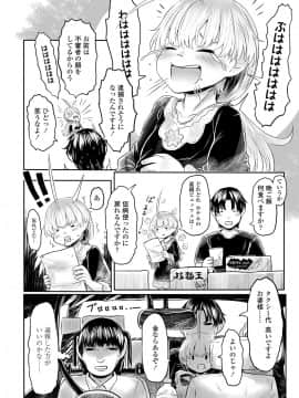 [毒茸人] 故郷の珠婆様 第3話(永遠娘 6)_0178