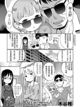 [木谷椎] 泡のお姫様_158_155