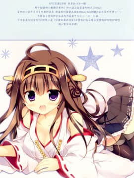 [脸肿汉化组] (C85) [Come Through (あづみ一樹)] 愛ニ溺ル少女 (艦隊これくしょん -艦これ-)_16