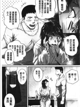 [4K漢化組][とんのすけ ] 痙攣ラブピストン―お姉さんは変態玩具_013