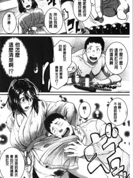 [4K漢化組][とんのすけ ] 痙攣ラブピストン―お姉さんは変態玩具_014