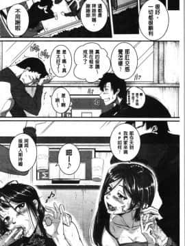 [4K漢化組][とんのすけ ] 痙攣ラブピストン―お姉さんは変態玩具_034